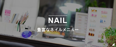 nailへのリンクボタン