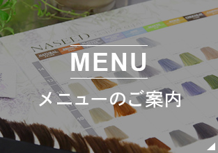 menuへのリンクボタン