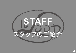 staffへのリンクボタン