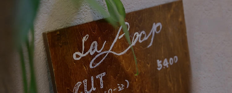 la Loop Hair Design